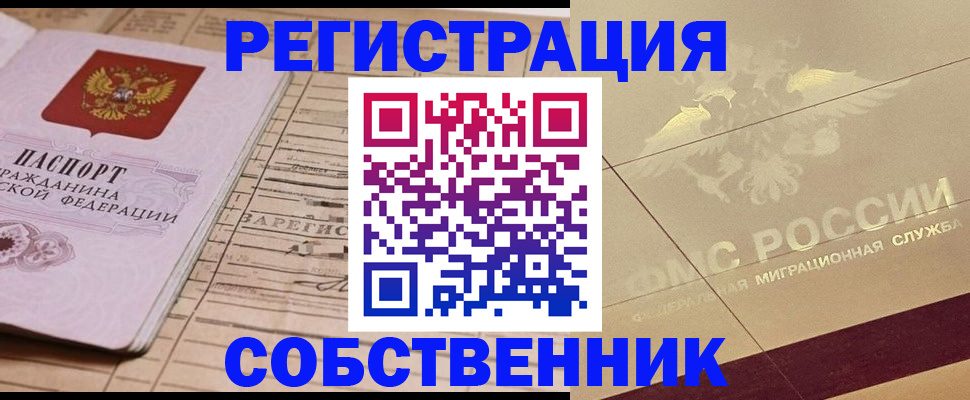 прописка поиск в Заречном