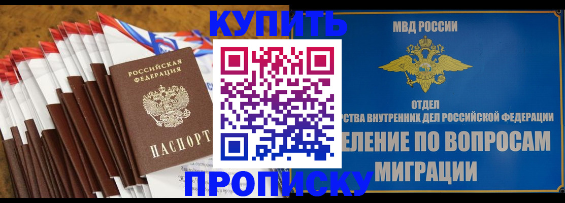 прописка для кредита в Заречном