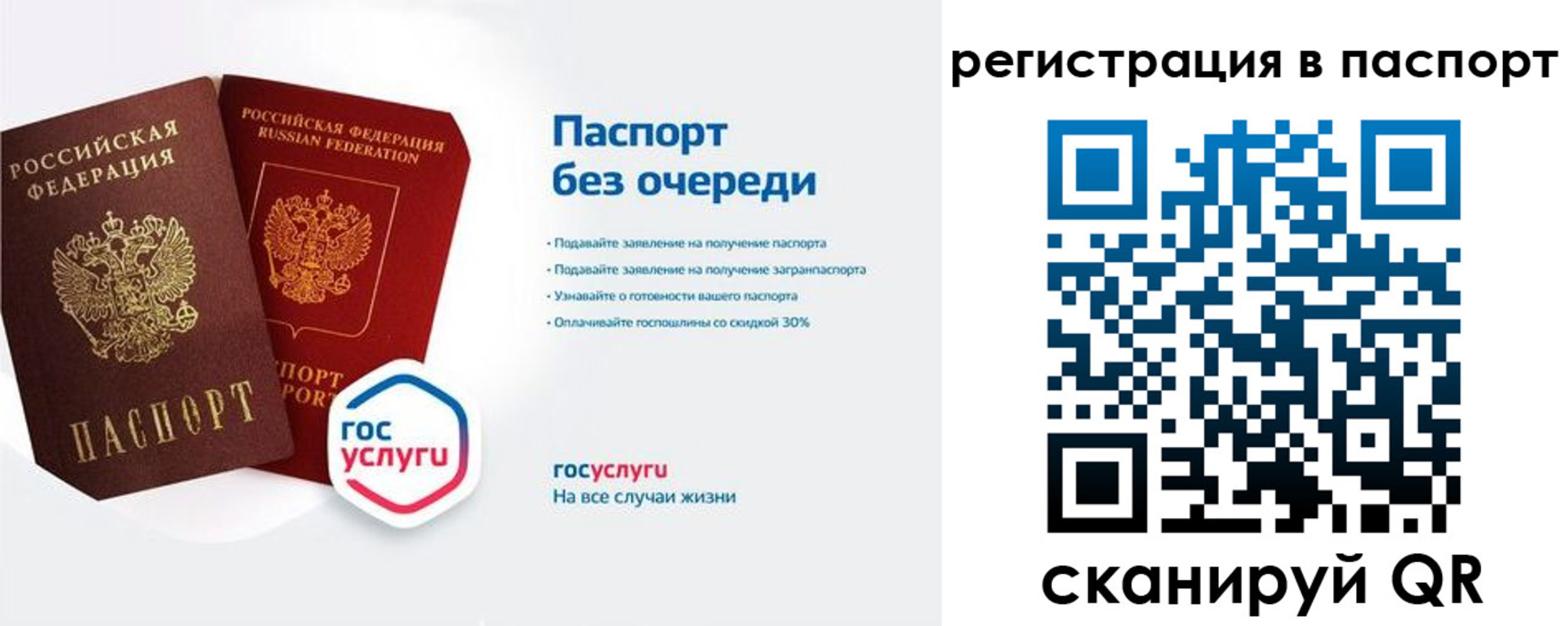 временная регистрация гарантия в Заречном