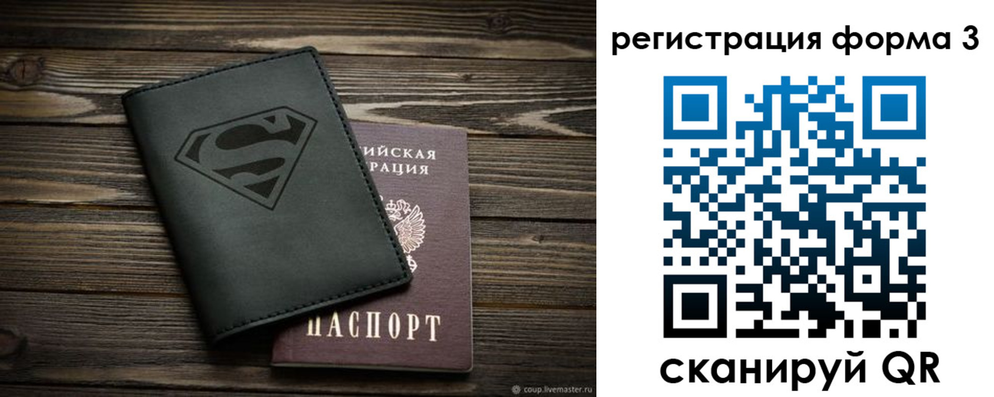 прописка в Заречном
