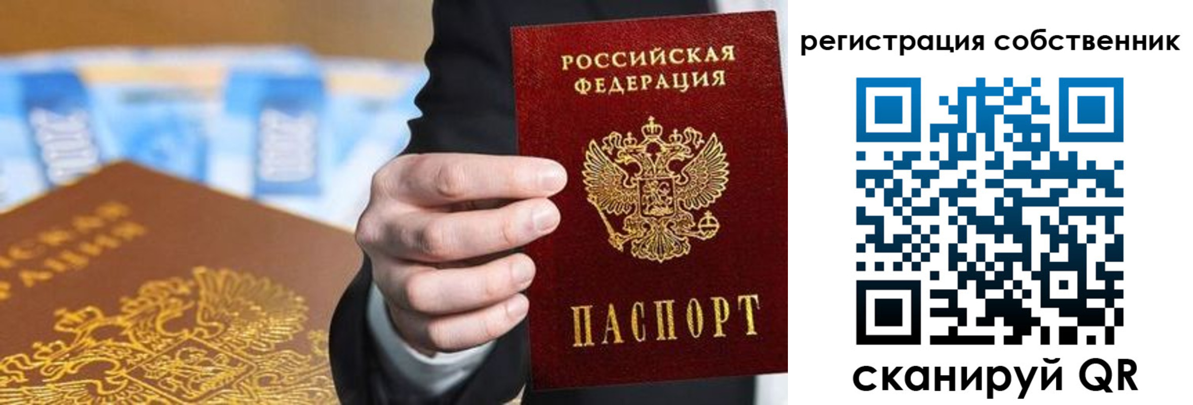 прописка иностранных граждан в Заречном