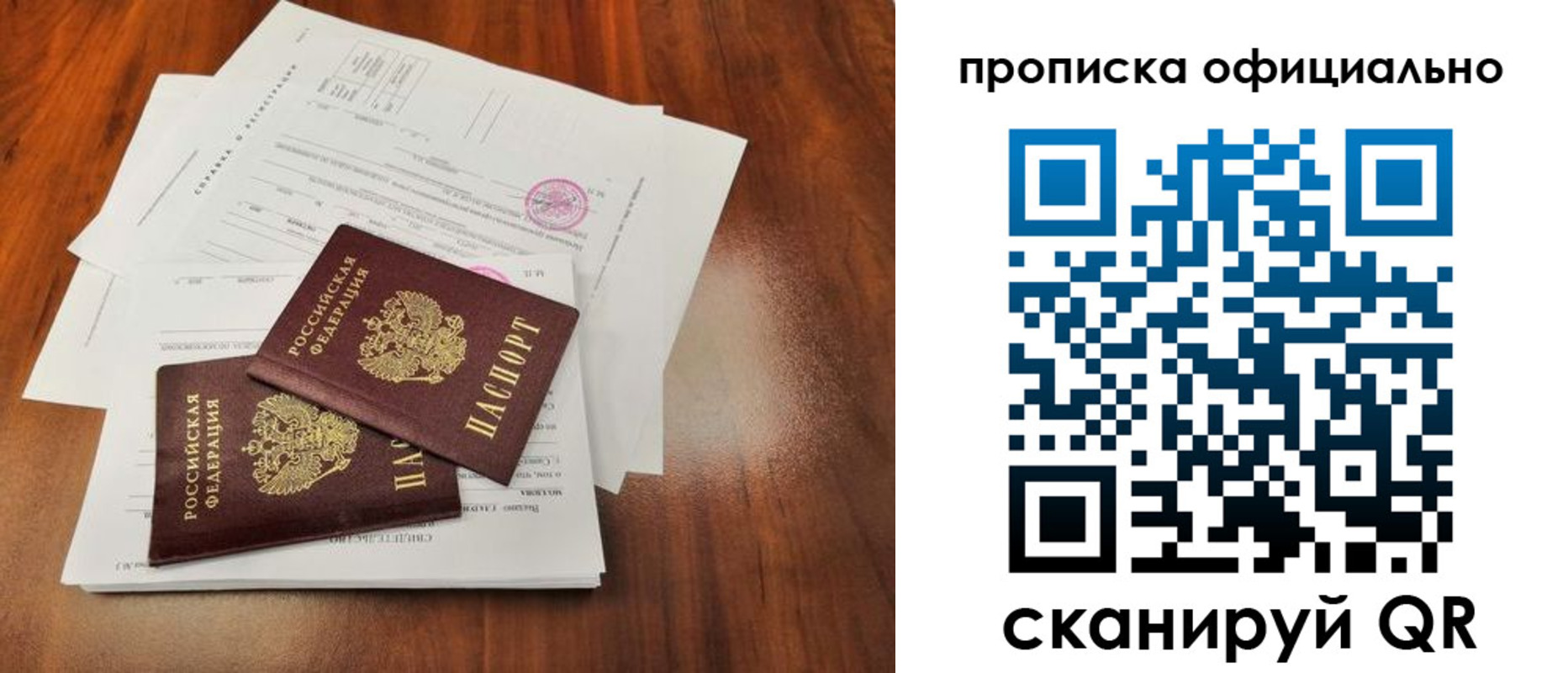 пропишу в квартире в Заречном