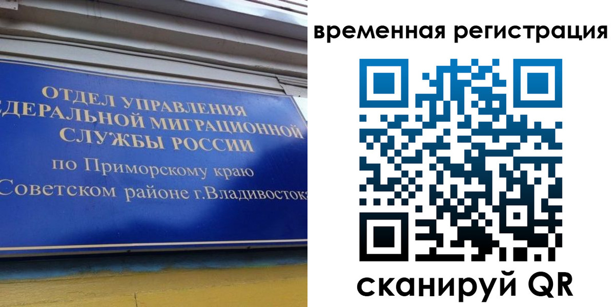 временная регистрация надежно в Заречном
