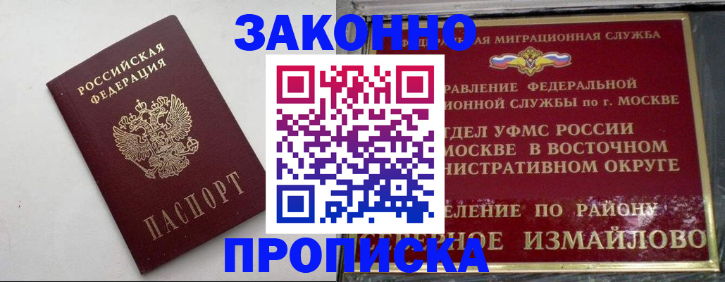 временная регистрация гарантия в Заречном