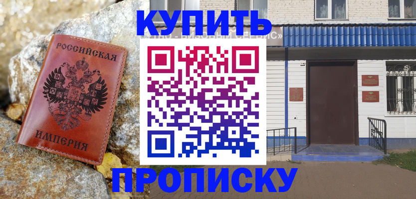 временная регистрация 2025 в Заречном