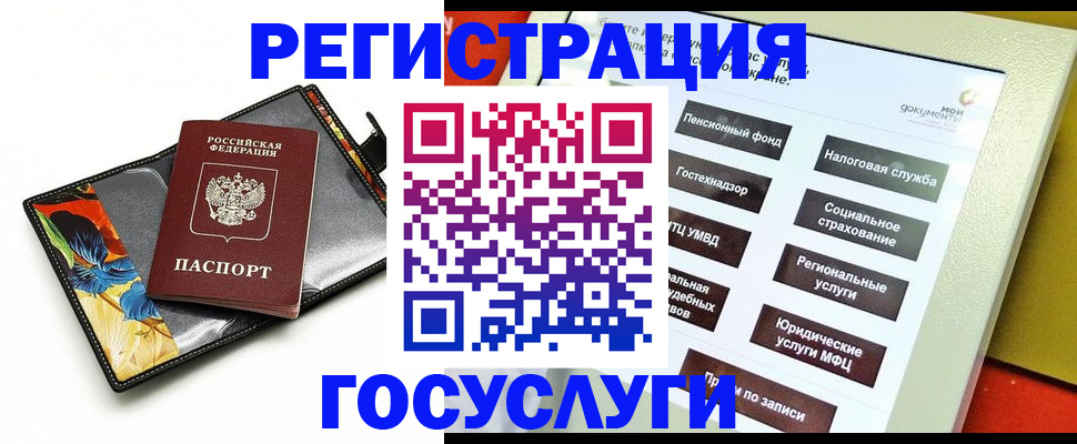прописка гарантия в Заречном