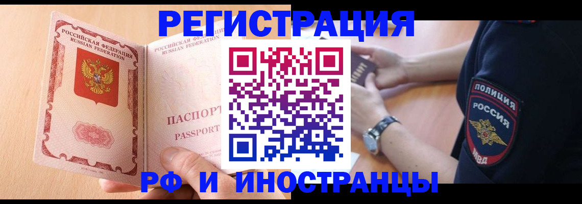 найти адрес прописки в Заречном