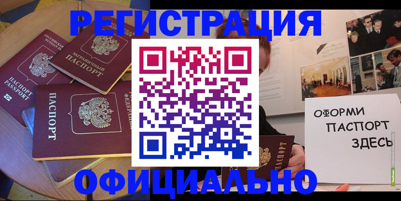 прописка паспорт в Заречном