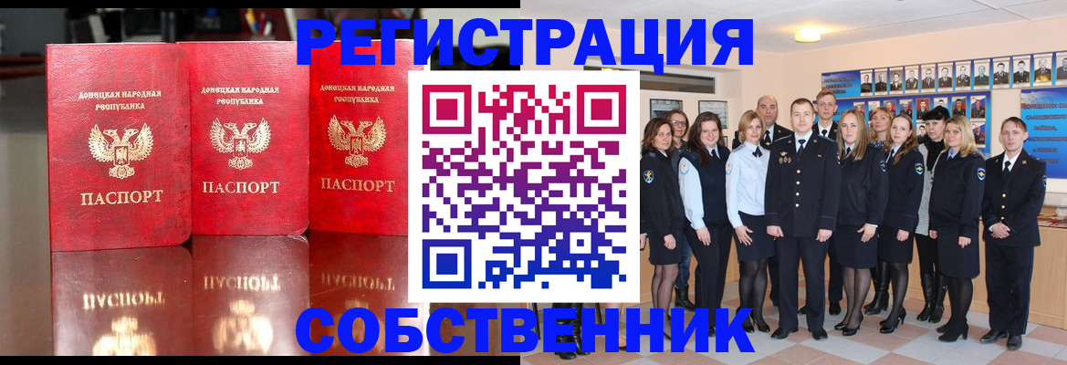 временная прописка в Заречном