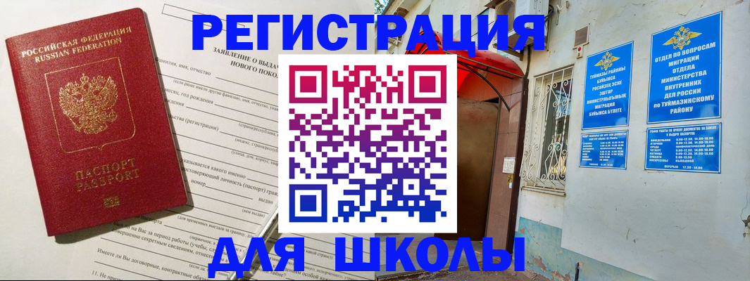 временная регистрация купить в Заречном