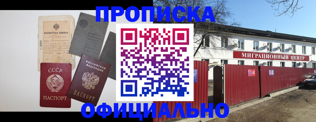 прописка паспорт в Заречном